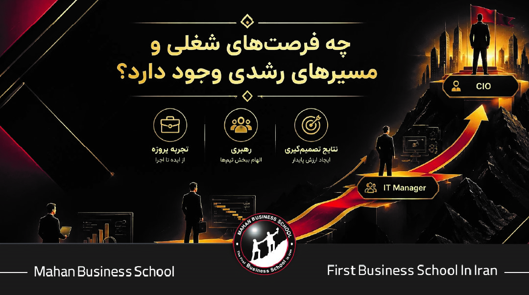 فرصت های شغلی
