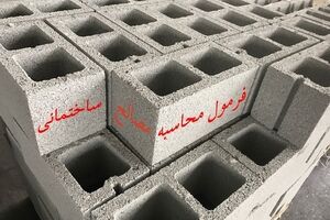 مواد بتنی: ۷ مزیت صرفه‌جویی در هزینه با محاسبه دقیق