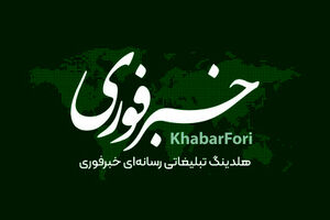 خبرفوری ۷۰ میلیونی شد / بزرگ‌ترین رسانه فارسی‌زبان دنیا