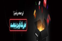 بلک فرایدی با مالتینا؛ کولاک تخفیف‌های باورنکردنی در راه است!