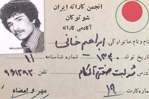 دیدارهای ناتمام شهید سرلشگر ابراهیم خانی