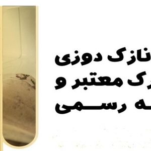 آشنایی با دوره های آموزش نازک‌دوزی و طراحی لباس در مجتمع فنی تهران : هنری که سوزن و نخ آن را می‌نویسند