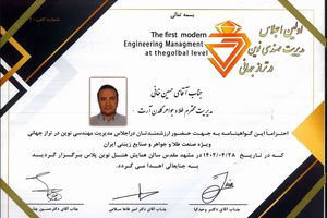 مهندس حسین خانی؛ خبره‌ترین کارشناس طلا و سکه ایران