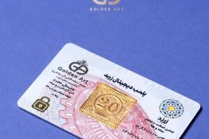 پلاک طلای بیست گرمی بیست و چهار عیار زربد با پک امنیتی و ضد جعل/ ویدئو