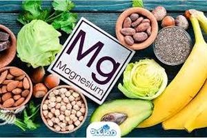 فواید منیزیم برای سلامتی 